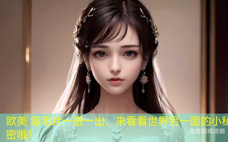 国产成人一区二区在线，探索网络世界的多元文化国产成人一区二区在线网