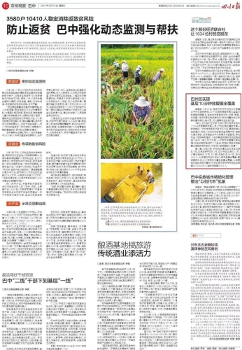 视频一区，新闻资讯网站角色设定视频一区二区三区四期