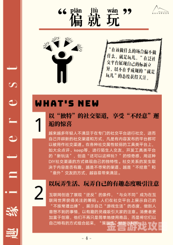 97碰对免费精品，揭秘网络社交新趋势