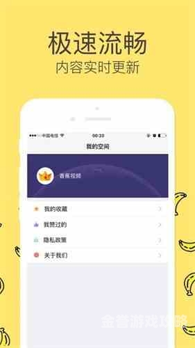 免费香蕉成视频在线观看免费香蕉视频在线观看，探索新鲜资讯