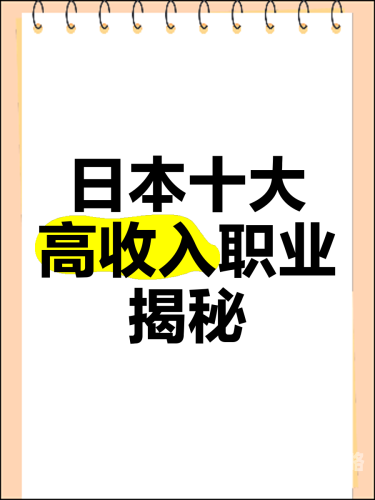 日本亚洲最新动态揭秘