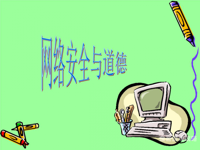 妇女在线，网络时代的伦理新篇章