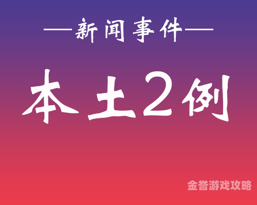 亚洲日韩欧美一区二区三区亚洲新闻资讯，一区、二区、三区新闻深度解析