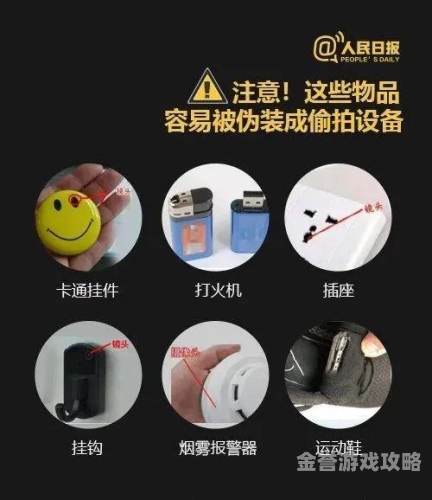 一区偷拍中文久久无一区偷拍揭秘，中文新闻资讯火热上线，偷拍行为需谨慎