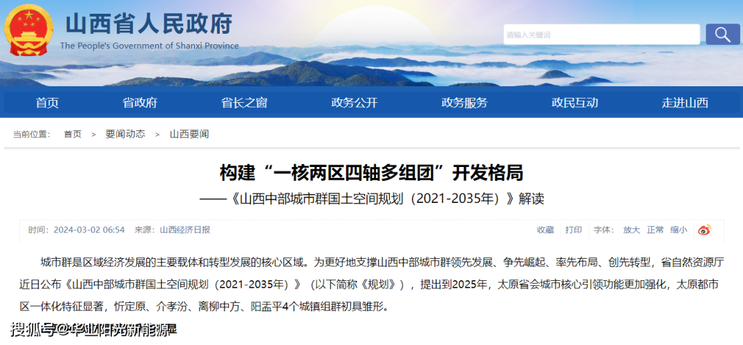 国产一区二区三区国产一区国产一区，区域发展新篇章