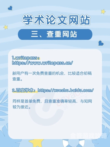 精品在线一区二区的魅力与特色可以润色的网站有哪些