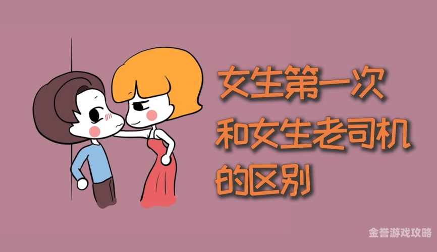 老司机精品人妻久久老司机精品人妻久久，网络热议下的女性魅力与情感故事