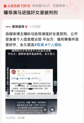 中国人妻遭丈夫恶意侵犯，新闻揭秘