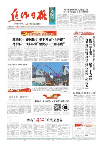 2021久久久人人新闻资讯，2021年人人新闻概览
