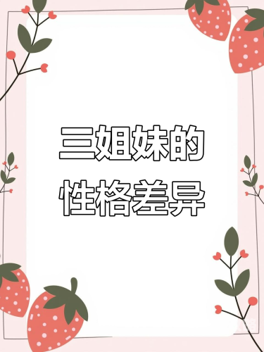 亚洲成熟女同区，二区、三区角色与文化特色