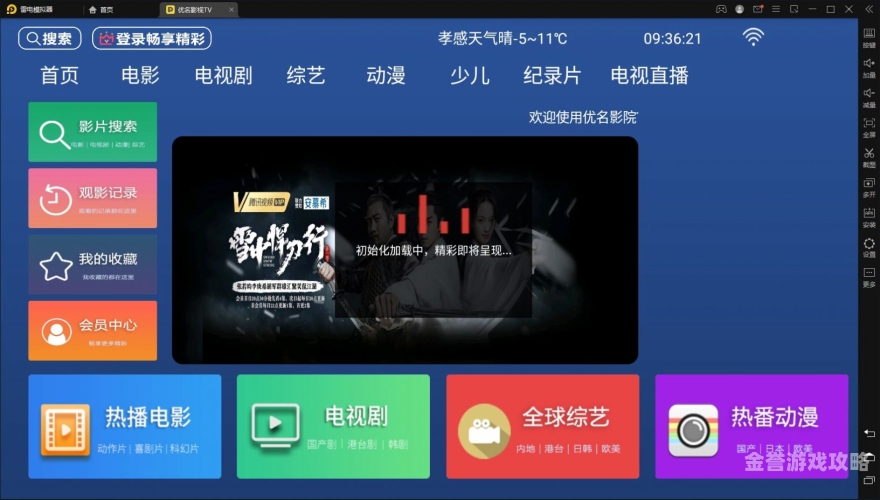 国产免费高清AⅤ片在线播放平台介绍
