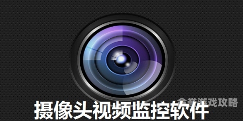 国产盗摄在线，网络盗摄现象与监管策略监控摄像头视频在线观看