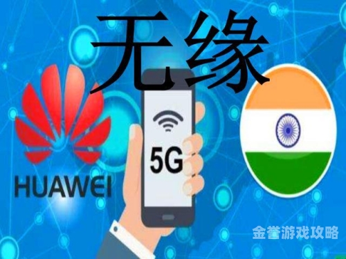 印度午夜激情，5G在线观看精彩内容午夜激情印度成人5g在线视频观看网站