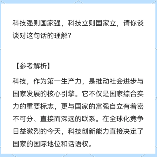 亚洲大国的综合视角，中国、日本与亚洲的未来
