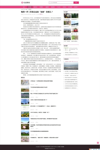 思思久久99精品久久中文思思久久99精品中文—新闻资讯网站小编的角色与职责