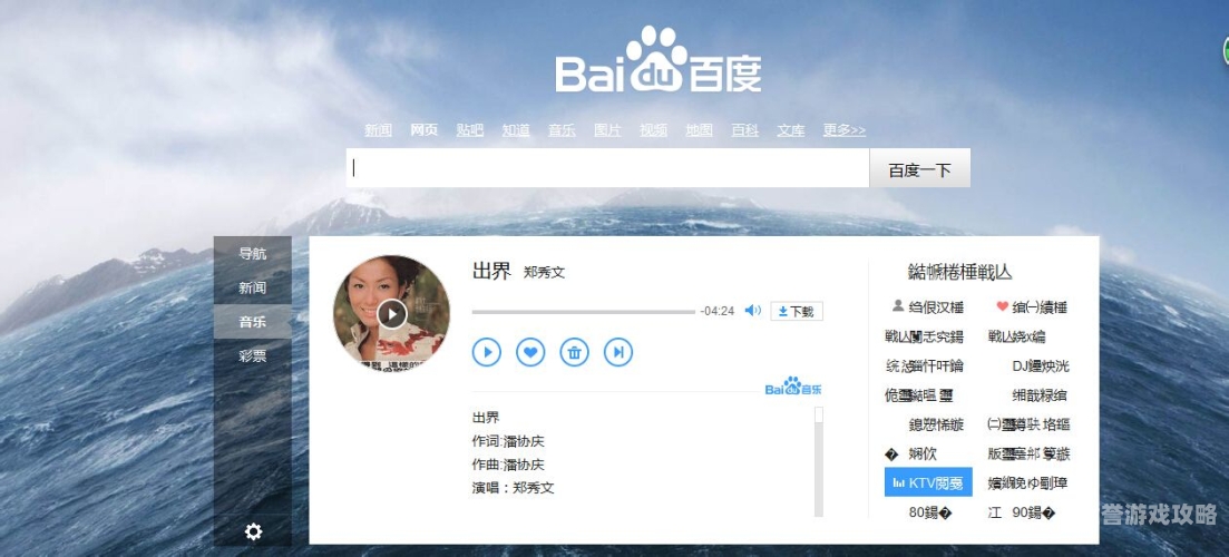 中文乱码精品视频在线乱码视频大赏，解锁百度搜索中的新闻资讯网站角色
